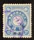 .csu -  JAPANESE P.O. IN CHINA   == 10 Sen ==  Perf 12.5 X 12.5 - Other