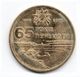 Ucraina 1 Hryvnia-grivnia 2010 65° WwII - Ukraine