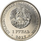 Monnaie, Transnistrie, Rouble, 2017, Ville De Dnestrovsc, SPL, Copper-nickel - Moldavie