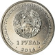 Monnaie, Transnistrie, Rouble, 2016, Zodiaque - Serpentaire, SPL, Copper-nickel - Moldova