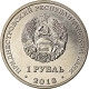 Monnaie, Transnistrie, Rouble, 2018, Eglise De La Sainte Vierge, SPL - Moldova
