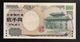 Japan 2000 2,000 Yen Commemorative 2000 UNC EPQ - Japon