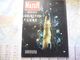 Paris Match N°489 23 Août 1958 Objectif Lune à Cape Canaveral / Le Nautilus Sous-marin Atomique - General Issues