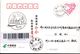 CHINA CHINE CINA POSTCARD ZHEJIANG SHAOXING  TO ZHEJING ANJI  WITH  ANTI COVID-19 INFORMATION - China