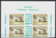 DJIBOUTI (1979) Bird. Plane. Train. Set Of 2 Imperforate Corner Blocks Of 4. PhilexAfrica. Scott Nos 496-7 - Gibuti (1977-...)