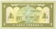 Ukraine - 1 Hryvnia - 1992 ( 1996 ) - Pick 103.a - Sign. 1 - Ucraina