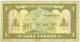 Ukraine - 1 Hryvnia - 1992 ( 1996 ) - Pick 103.a - Sign. 1 - Ucraina