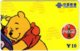 CHINA A-430 Prepaid ChinaUnicom - Cartoon, Winnie Pooh, Advertising, Coca Cola (Puzzle 2 Of 4) - Used - Chine