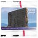 Iraq - ITPC (Chip) - Ashur Monument, Gemplus Black, 5.000IrD, NSB - Iraq