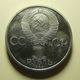 Russia 1 Rouble 1984 - Russland