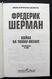 Russian Book / Война на Тихом океане Шерман 1999 - Langues Slaves