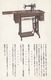 Singer Sewing Machine Adverstisement Card, Unknown Japan Location On Back, - Pubblicitari