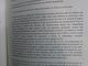 Delcampe - GEOCHIMIE PETROLOGIE DES ROCHES VOLCANIQUES FORAGES EAIO MURUROA POLYNESIE FRANCAISE 1992 CAROFF / MARQUISES TUAMOTU... - Outre-Mer