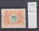 103K2316 / 1958 - Michel Nr. 16 Used ( O ) Portomarken - Postage Due Stamps - New Design , North Vietnam Viet Nam - Vietnam