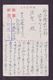 JAPAN WWII Military Night Attack Japanese Soldier Picture Postcard North China WW2 MANCHURIA CHINE JAPON GIAPPONE - 1941-45 Chine Du Nord