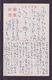 JAPAN WWII Military Japanese Soldier Picture Postcard North China WW2 MANCHURIA CHINE MANDCHOUKOUO JAPON GIAPPONE - 1941-45 Cina Del Nord