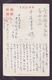 JAPAN WWII Military Lianyungang Picture Postcard Central China WW2 MANCHURIA CHINE MANDCHOUKOUO JAPON GIAPPONE - 1943-45 Shanghai & Nanking