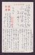 JAPAN WWII Military Shanxi Zihong Japanese Soldier Picture Postcard North China WW2 MANCHURIA CHINE JAPON GIAPPONE - 1941-45 Chine Du Nord