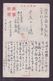 JAPAN WWII Military Refugee Japanese Soldier Picture Postcard Central China WW2 MANCHURIA CHINE JAPON GIAPPONE - 1943-45 Shanghai & Nankin