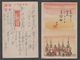 JAPAN WWII Military Japanese Soldier Unit Picture Postcard CENTRAL CHINA WW2 MANCHURIA CHINE MANDCHOUKOUO JAPON GIAPPONE - 1943-45 Shanghai & Nankin