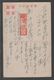JAPAN WWII Military Japanese Soldier Unit Picture Postcard CENTRAL CHINA WW2 MANCHURIA CHINE MANDCHOUKOUO JAPON GIAPPONE - 1943-45 Shanghái & Nankín