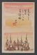 JAPAN WWII Military Japanese Soldier Unit Picture Postcard CENTRAL CHINA WW2 MANCHURIA CHINE MANDCHOUKOUO JAPON GIAPPONE - 1943-45 Shanghai & Nanjing