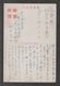 JAPAN WWII Military Japanese Army Reception Picture Postcard NORTH CHINA WW2 MANCHURIA CHINE MANDCHOUKOUO JAPON GIAPPONE - 1941-45 Noord-China