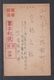 JAPAN WWII Military TANK Picture Postcard MANCHUKUO CHINA Zheng Jia Tun Post Office WW2 MANCHURIA CHINE JAPON GIAPPONE - 1932-45 Manchuria (Manchukuo)