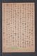 JAPAN WWII Military TANK Picture Postcard MANCHUKUO CHINA Zheng Jia Tun Post Office WW2 MANCHURIA CHINE JAPON GIAPPONE - 1932-45 Manchuria (Manchukuo)