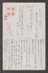 JAPAN WWII Military Temple Picture Postcard NORTH CHINA WW2 MANCHURIA CHINE MANDCHOUKOUO JAPON GIAPPONE - 1941-45 Cina Del Nord