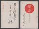 JAPAN WWII Military Japan Flag Design Picture Postcard MANCHUKUO CHINA 16th Division WW2 MANCHURIA CHINE JAPON GIAPPONE - 1932-45 Mandchourie (Mandchoukouo)
