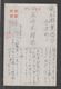 JAPAN WWII Military Banbi Shan Picture Postcard NORTH CHINA WW2 MANCHURIA CHINE MANDCHOUKOUO JAPON GIAPPONE - 1941-45 China Dela Norte