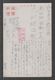 JAPAN WWII Military Mount Lu Picture Postcard CENTRAL CHINA Quan Xian WW2 MANCHURIA CHINE MANDCHOUKOUO JAPON GIAPPONE - 1943-45 Shanghai & Nanjing