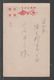 JAPAN WWII Military Japanese Soldier Picture Postcard CENTRAL CHINA WW2 MANCHURIA CHINE MANDCHOUKOUO JAPON GIAPPONE - 1943-45 Shanghai & Nanjing