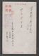 JAPAN WWII Military Japan Flag Picture Postcard NORTH CHINA WW2 MANCHURIA CHINE MANDCHOUKOUO JAPON GIAPPONE - 1941-45 Noord-China