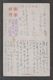 JAPAN WWII Military Nanjing Picture Postcard CENTRAL CHINA WW2 MANCHURIA CHINE MANDCHOUKOUO JAPON GIAPPONE - 1943-45 Shanghai & Nanchino