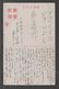 JAPAN WWII Military Suzhou Picture Postcard SHANGHAI CHINA WW2 MANCHURIA CHINE MANDCHOUKOUO JAPON GIAPPONE - 1943-45 Shanghai & Nanchino