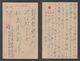 JAPAN WWII Military Japan Flag Mark Picture Postcard CENTRAL CHINA WW2 MANCHURIA CHINE MANDCHOUKOUO JAPON GIAPPONE - 1943-45 Shanghai & Nankin