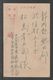 JAPAN WWII Military Japan Flag Mark Picture Postcard CENTRAL CHINA WW2 MANCHURIA CHINE MANDCHOUKOUO JAPON GIAPPONE - 1943-45 Shanghái & Nankín