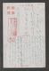 JAPAN WWII Military Japanese Soldier Picture Postcard NORTH CHINA WW2 MANCHURIA CHINE MANDCHOUKOUO JAPON GIAPPONE - 1941-45 Northern China