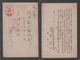 JAPAN WWII Military 2sen Postcard NORTH CHINA WW2 MANCHURIA CHINE MANDCHOUKOUO JAPON GIAPPONE - Franchise Militaire