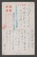 JAPAN WWII Military Suzhou Castle Picture Postcard CENTRAL CHINA WW2 MANCHURIA CHINE MANDCHOUKOUO JAPON GIAPPONE - 1943-45 Shanghai & Nankin