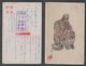 JAPAN WWII Military Japanese Soldier Picture Postcard CENTRAL CHINA WW2 MANCHURIA CHINE MANDCHOUKOUO JAPON GIAPPONE - 1943-45 Shanghai & Nankin