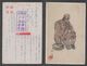 JAPAN WWII Military Japanese Soldier Picture Postcard CENTRAL CHINA WW2 MANCHURIA CHINE MANDCHOUKOUO JAPON GIAPPONE - 1943-45 Shanghai & Nanjing