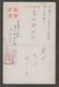 JAPAN WWII Military Gulou Picture Postcard NORTH CHINA WW2 MANCHURIA CHINE MANDCHOUKOUO JAPON GIAPPONE - 1941-45 Chine Du Nord