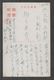 JAPAN WWII Military Old Temple Picture Postcard CENTRAL CHINA WW2 MANCHURIA CHINE MANDCHOUKOUO JAPON GIAPPONE - 1943-45 Shanghai & Nanjing