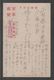 JAPAN WWII Military Sanyili Picture Postcard CENTRAL CHINA WW2 MANCHURIA CHINE MANDCHOUKOUO JAPON GIAPPONE - 1943-45 Shanghai & Nankin