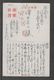 JAPAN WWII Military Bombing Picture Postcard CHINA WW2 MANCHURIA CHINE MANDCHOUKOUO JAPON GIAPPONE - 1943-45 Shanghái & Nankín