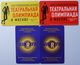 RUSSIA / USSR - Moscow - Chip - Comstar - Group Of 4 - Theatre Olympiad - ViaRita Hotel - Used - Russie