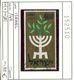 Delcampe - Israel - 23 Verschiedene / Diff. As Per 20 Scans  - Oo Oblit. Used Gebruikt - Used Stamps (with Tabs)